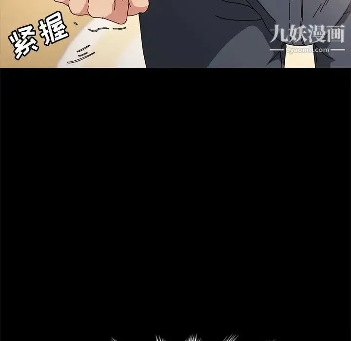 神级模特 第16话 第27页