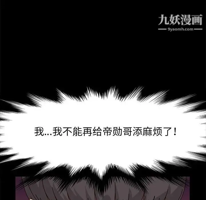 神级模特 第16话 第24页