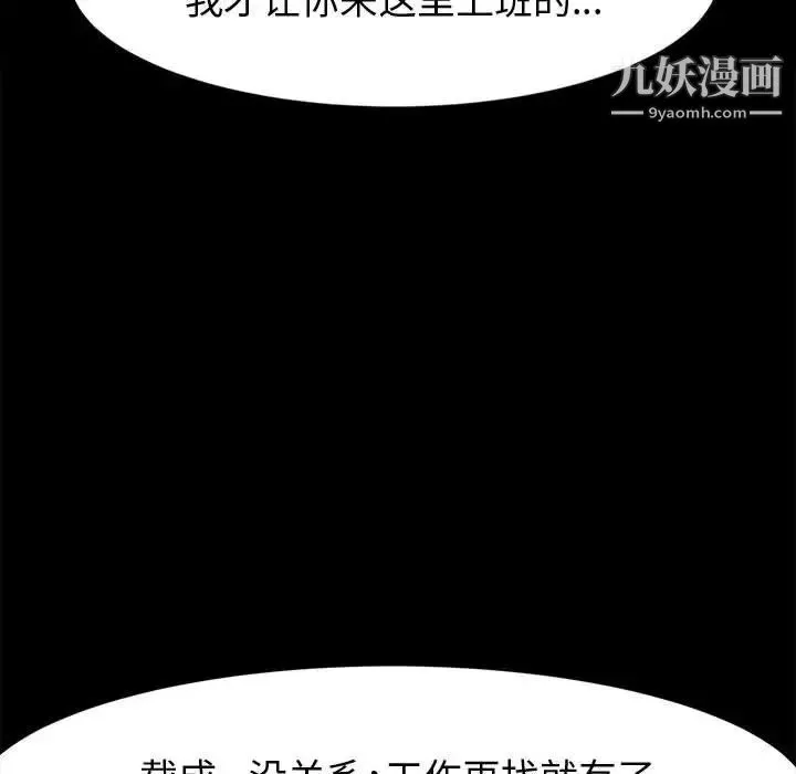 神级模特 第16话 第20页