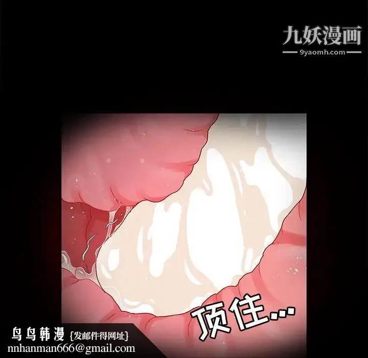 神级模特 第16话 第79页