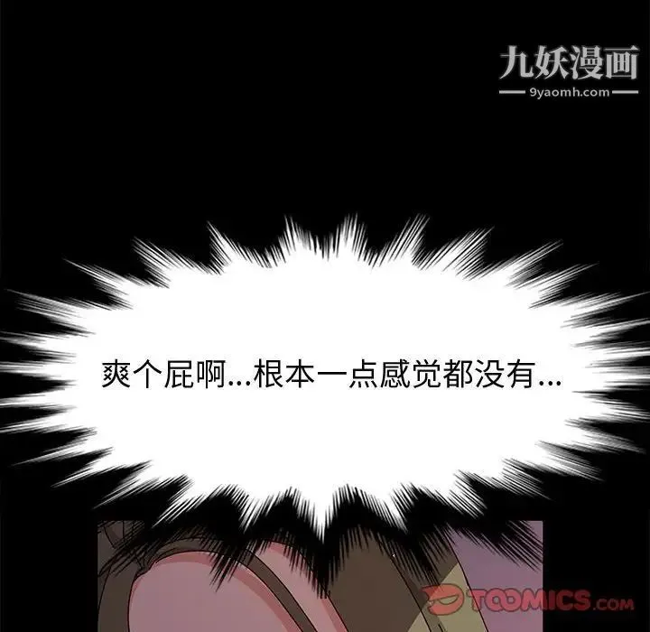 神级模特 第16话 第129页