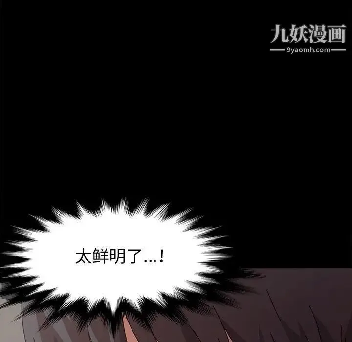 神级模特 第16话 第82页