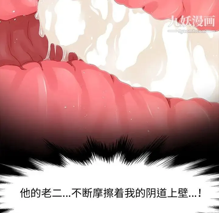 神级模特 第16话 第65页