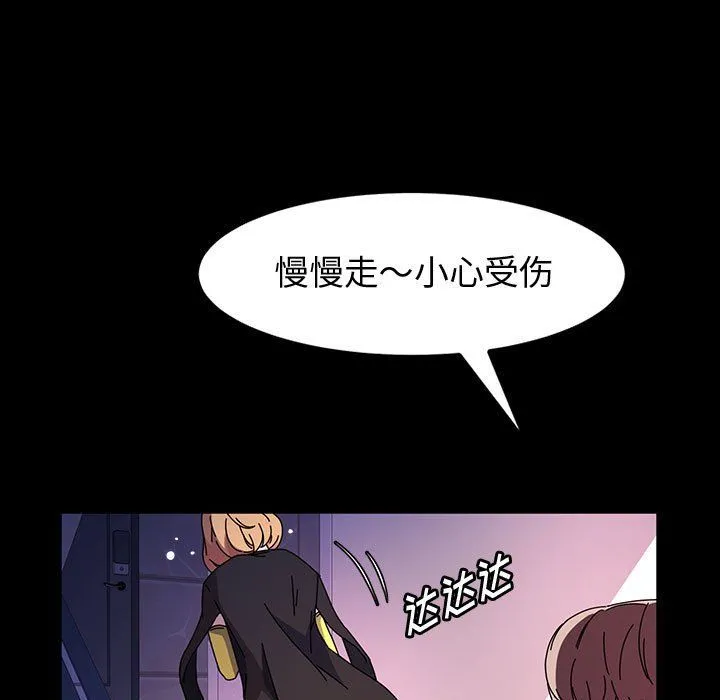神级模特 第30话 第135页
