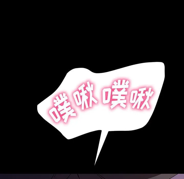 神级模特 第30话 第131页