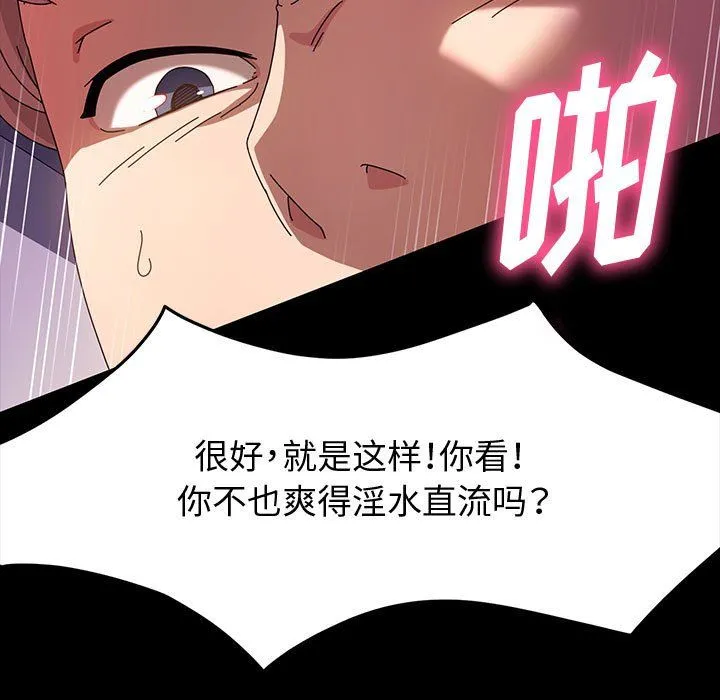 神级模特 第30话 第115页