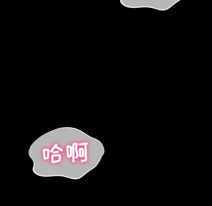 神级模特 第30话 第110页