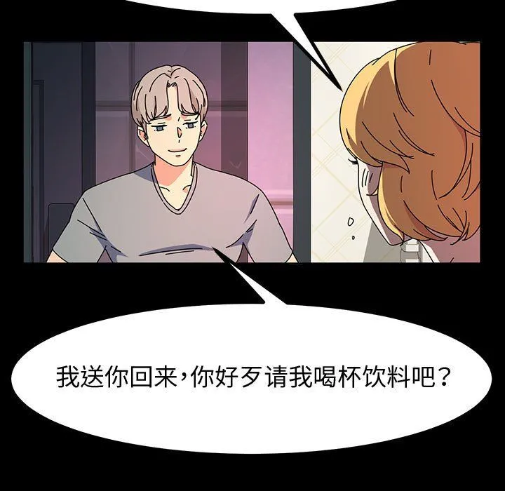 神级模特 第30话 第143页