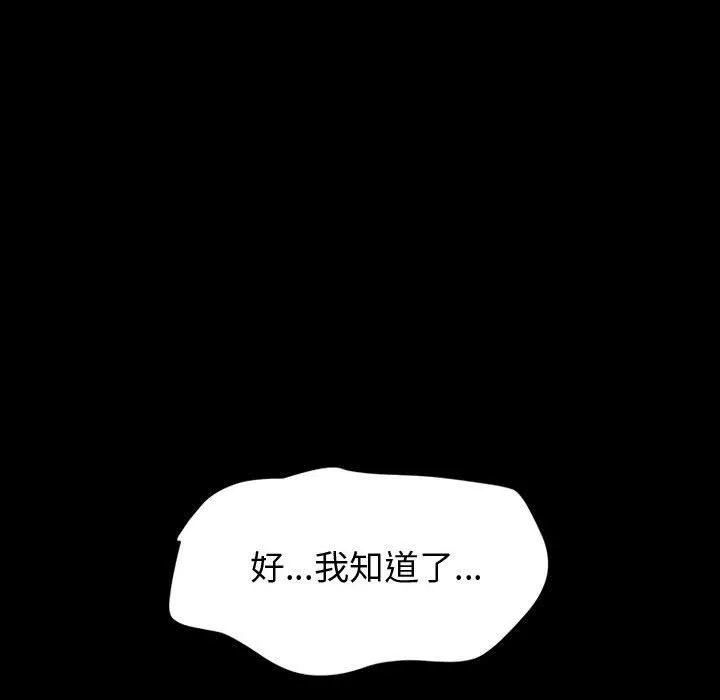 神级模特 第30话 第27页