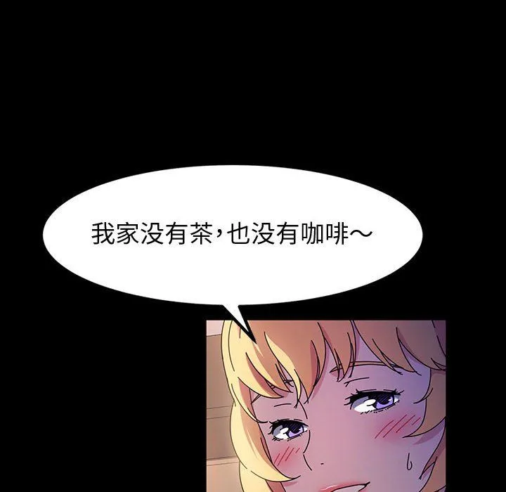 神级模特 第30话 第144页