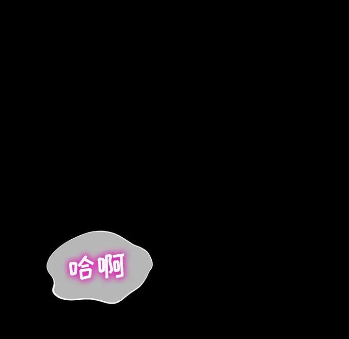 神级模特 第30话 第72页