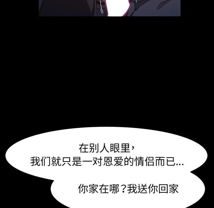 神级模特 第30话 第17页