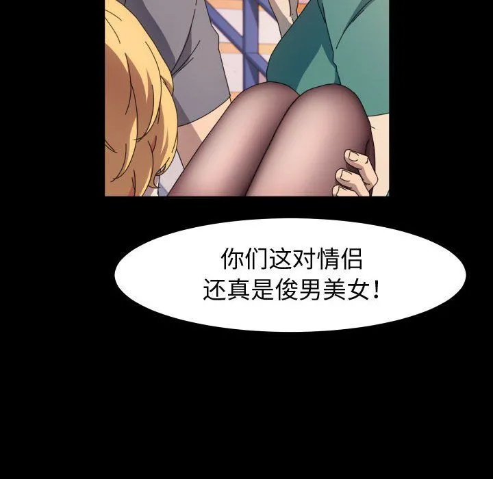 神级模特 第30话 第42页