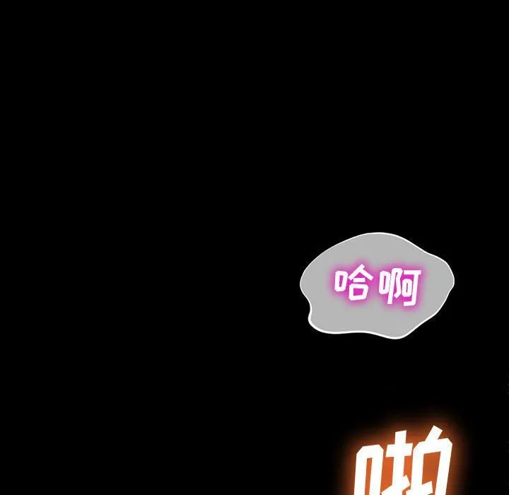 神级模特 第30话 第73页
