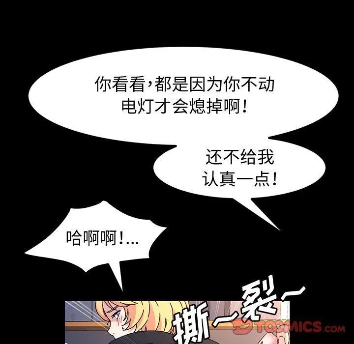 神级模特 第30话 第93页