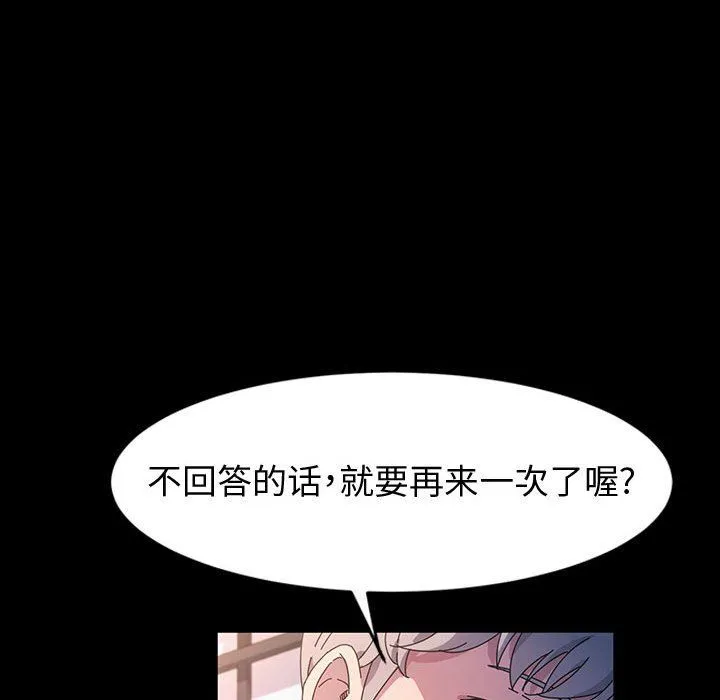 神级模特 第30话 第23页