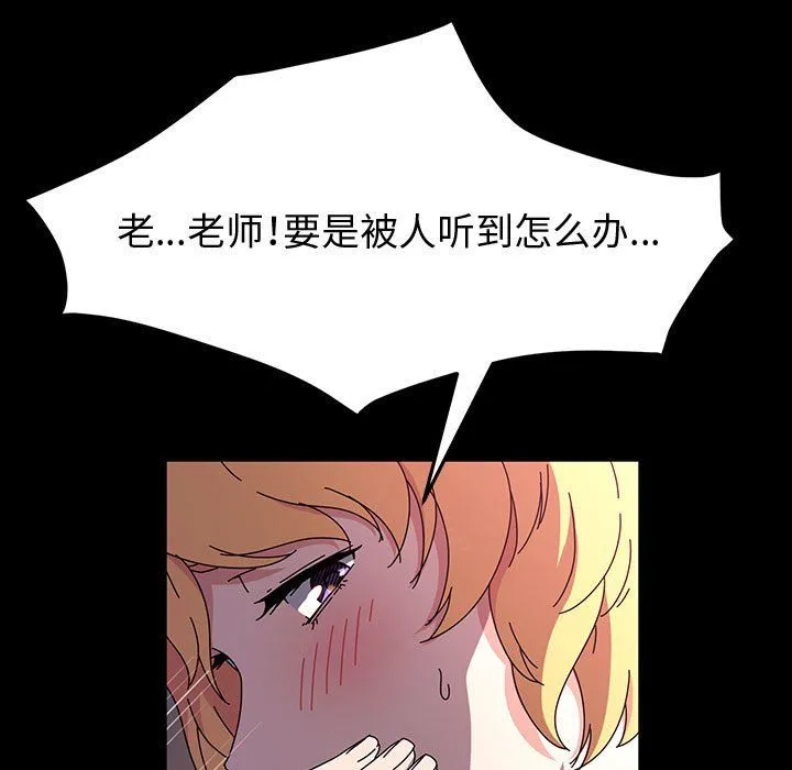 神级模特 第30话 第105页