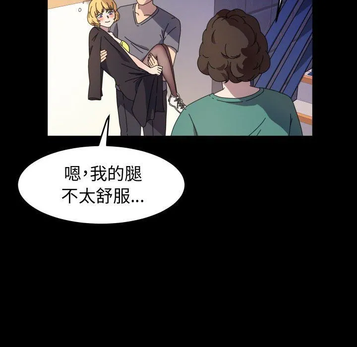 神级模特 第30话 第40页