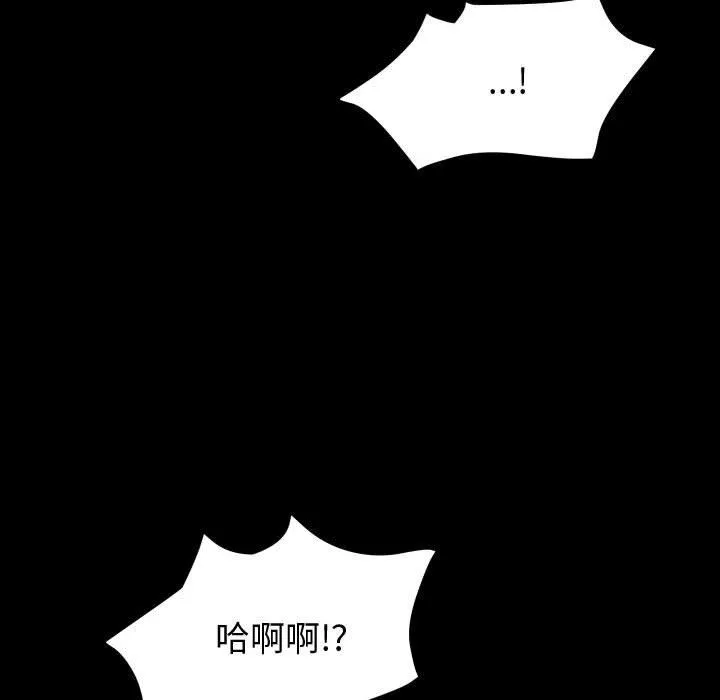 神级模特 第30话 第47页