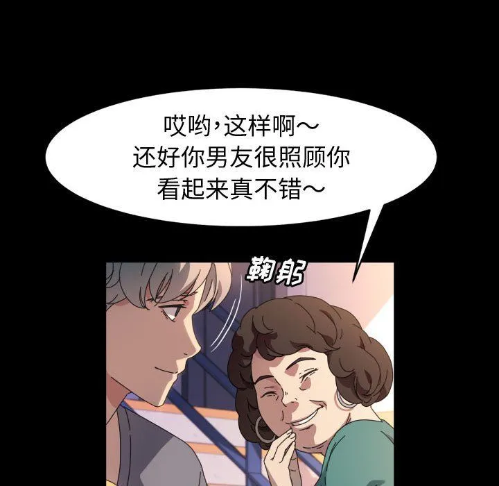 神级模特 第30话 第41页