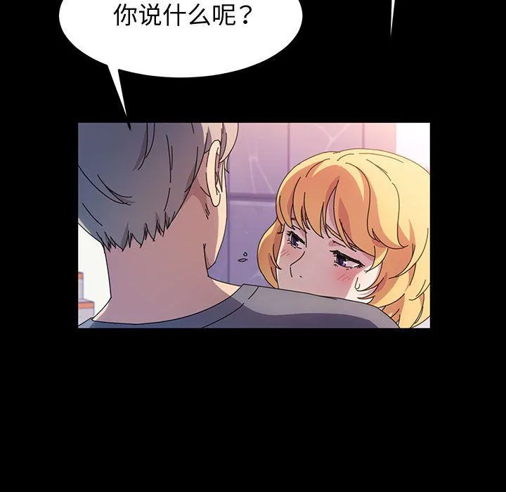 神级模特 第30话 第31页
