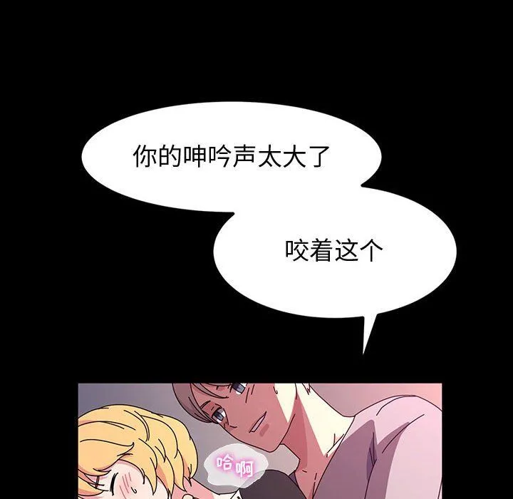 神级模特 第30话 第116页