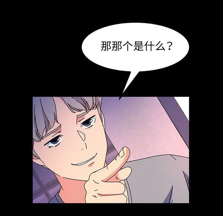 神级模特 第30话 第146页
