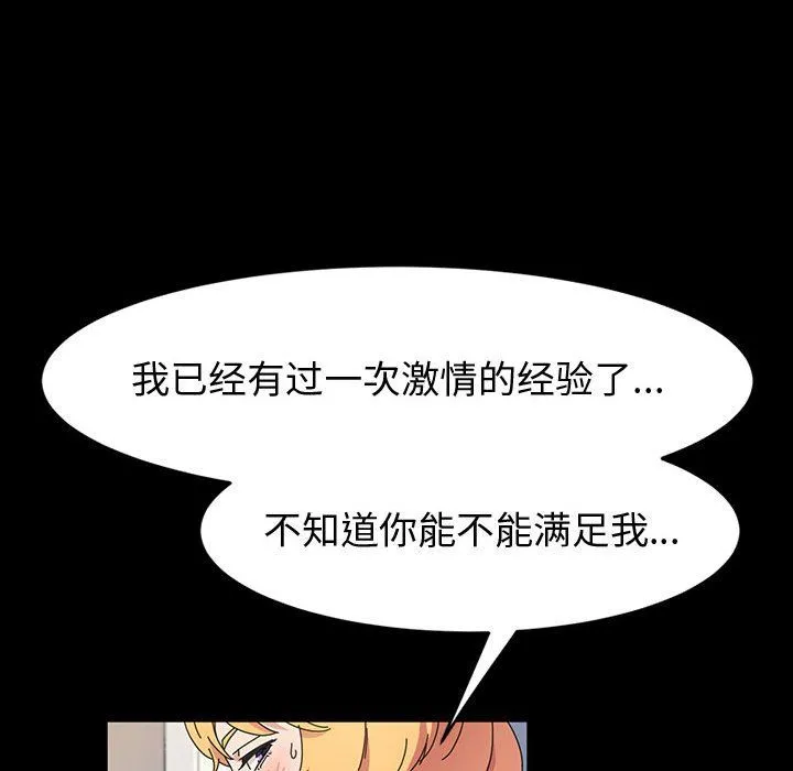 神级模特 第30话 第62页