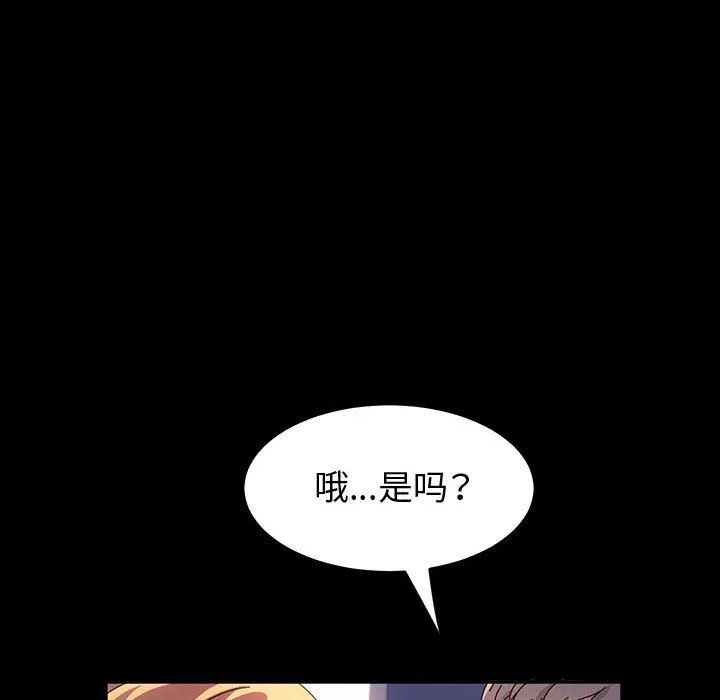 神级模特 第30话 第64页