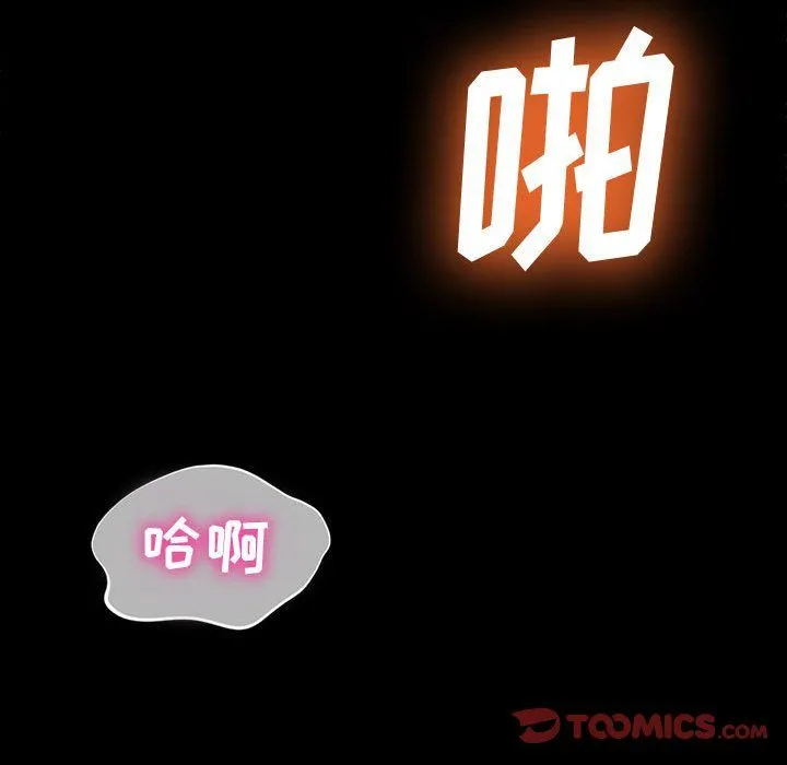 神级模特 第30话 第75页