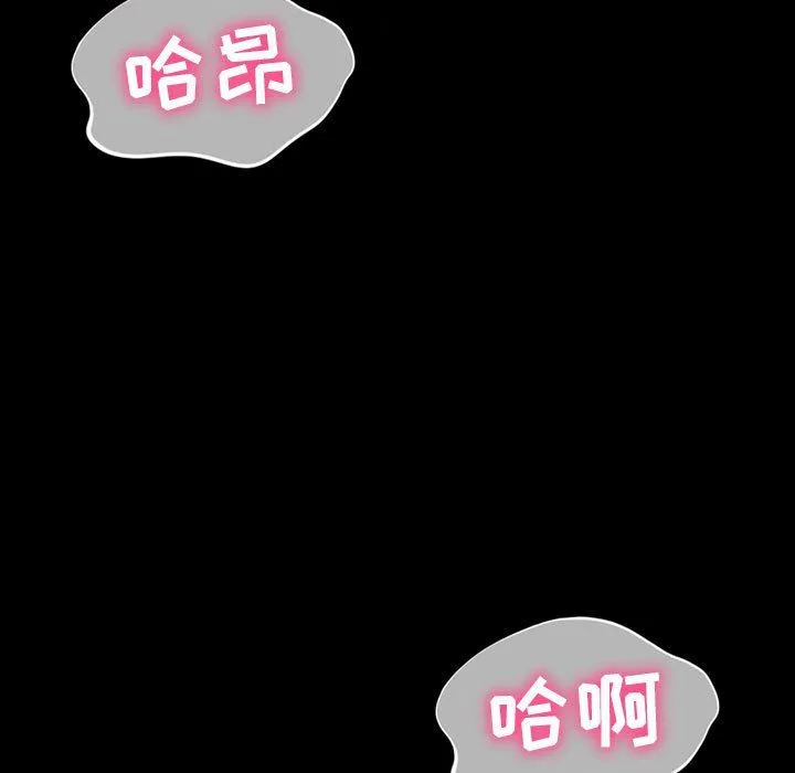 神级模特 第30话 第109页