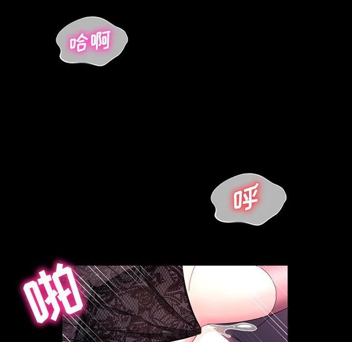 神级模特 第30话 第122页