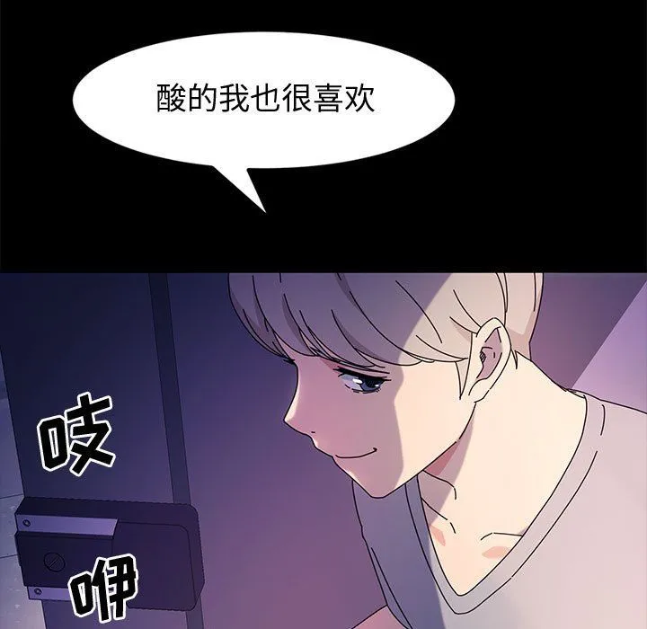 神级模特 第30话 第150页