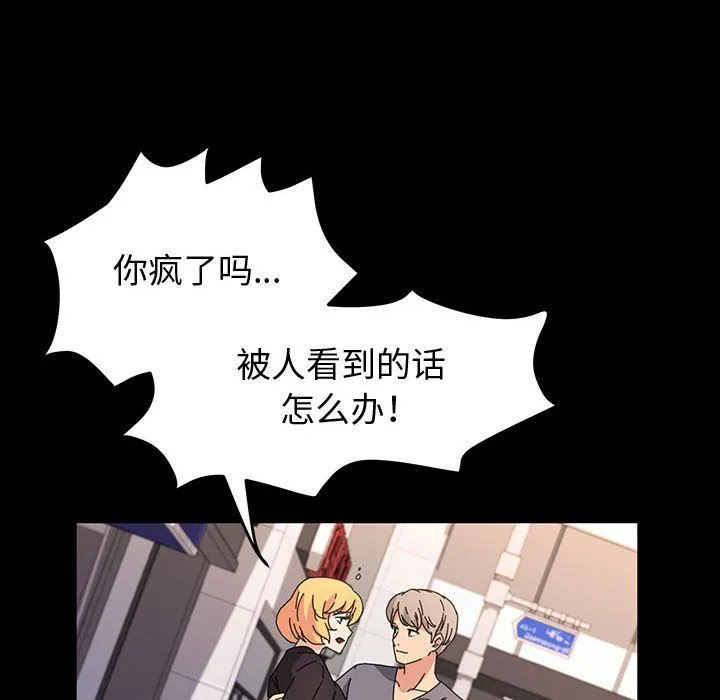 神级模特 第30话 第14页