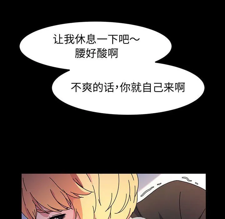 神级模特 第30话 第85页