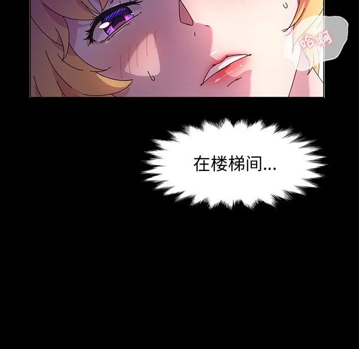 神级模特 第30话 第58页