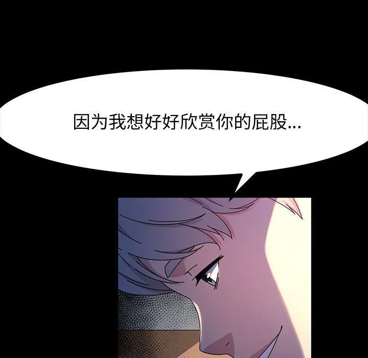 神级模特 第30话 第95页