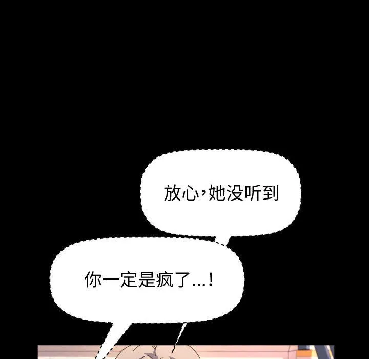 神级模特 第30话 第49页