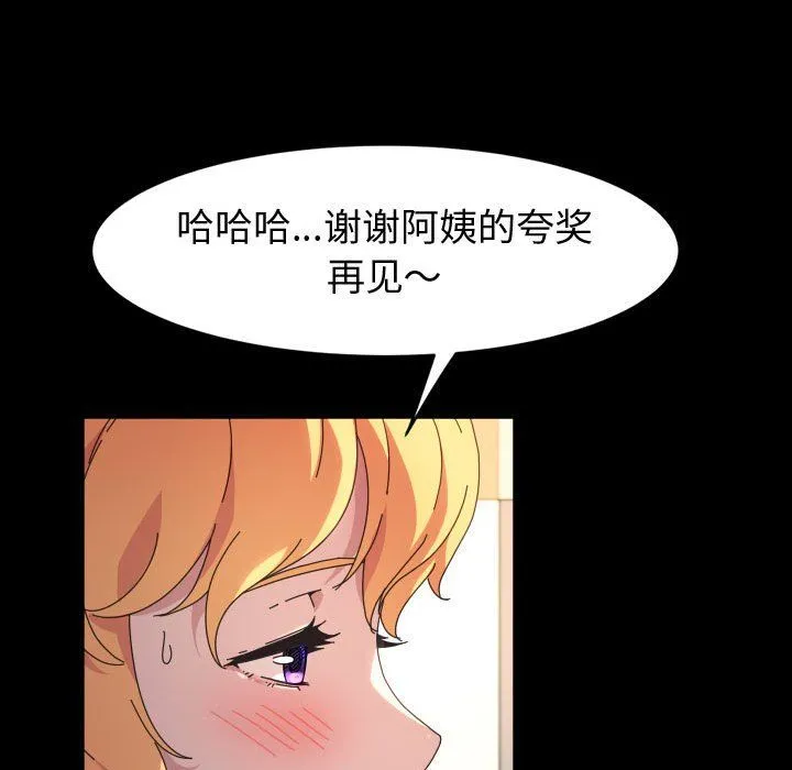神级模特 第30话 第43页