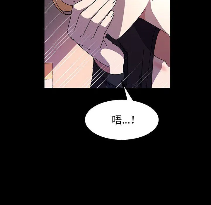神级模特 第30话 第106页