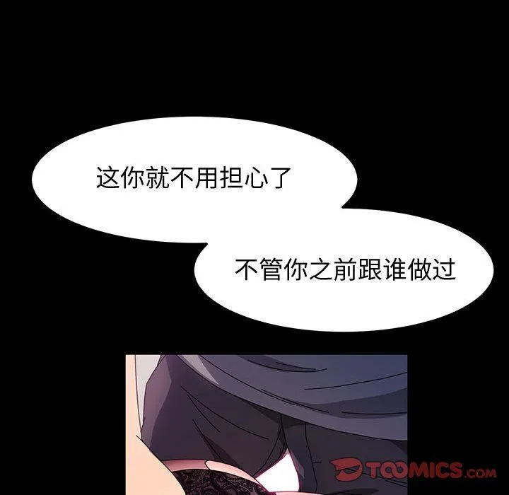 神级模特 第30话 第66页