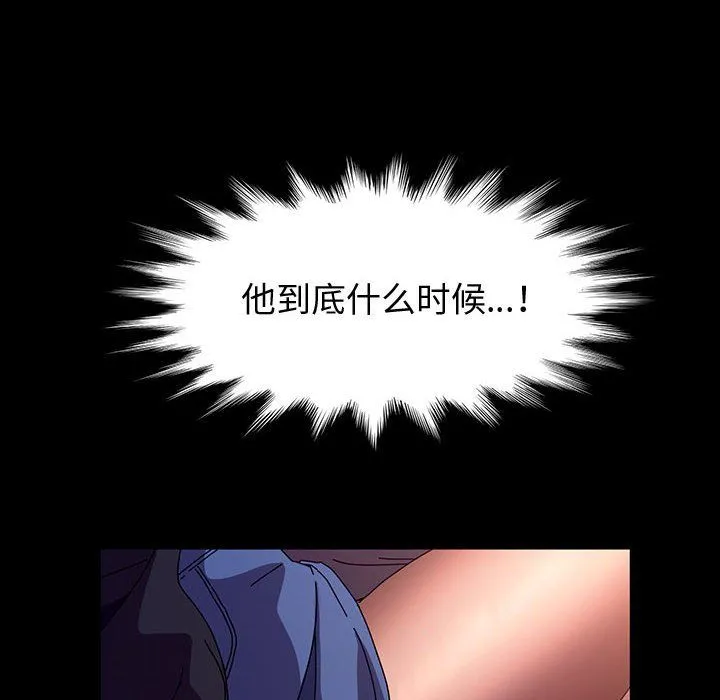 神级模特 第30话 第8页
