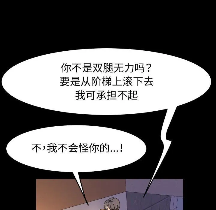 神级模特 第30话 第32页