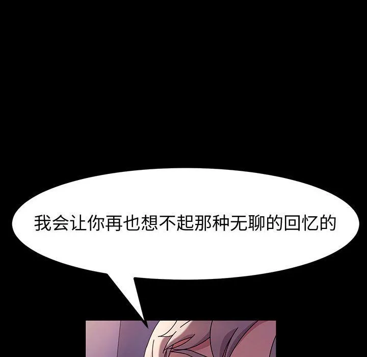 神级模特 第30话 第70页