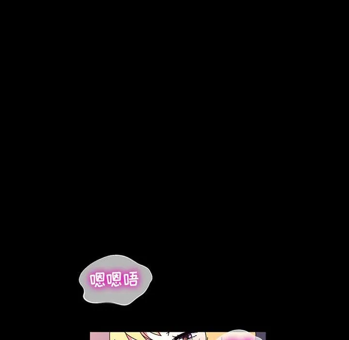 神级模特 第30话 第118页