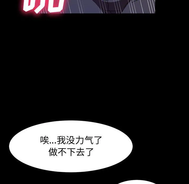 神级模特 第30话 第79页