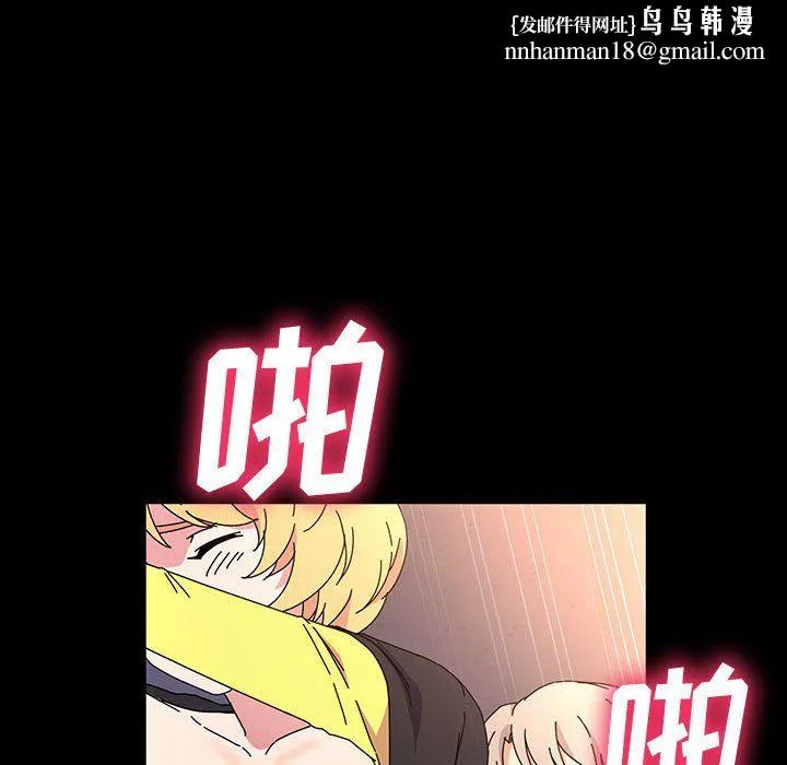 神级模特 第30话 第77页