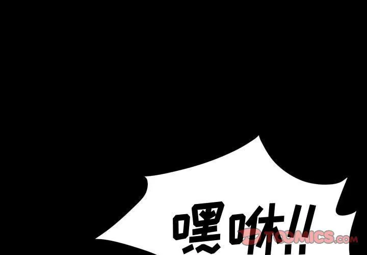 神级模特 第30话 第3页