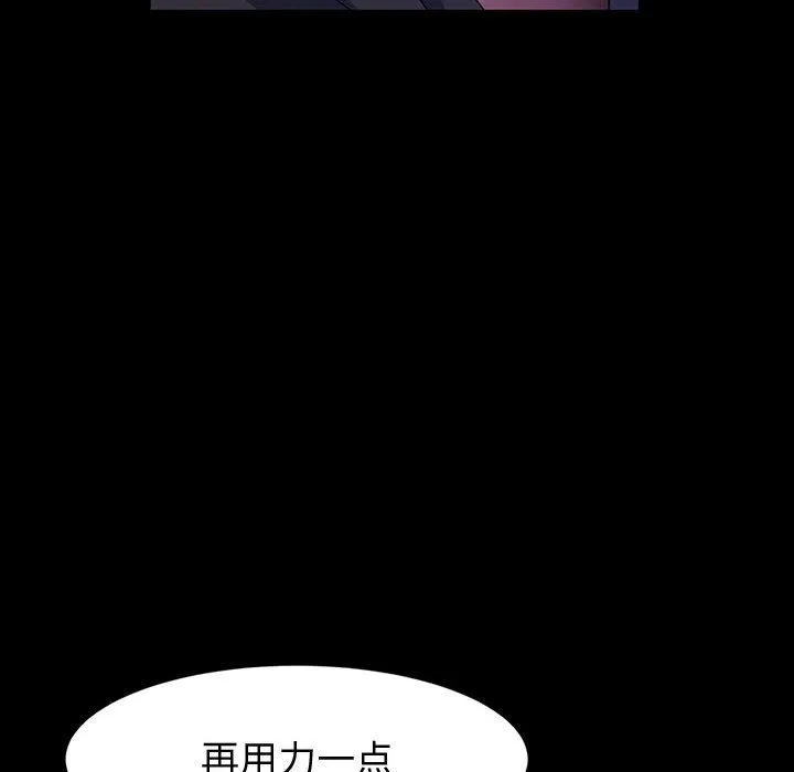 神级模特 第30话 第88页