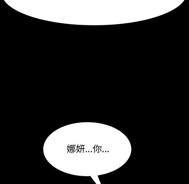神级模特 第30话 第53页